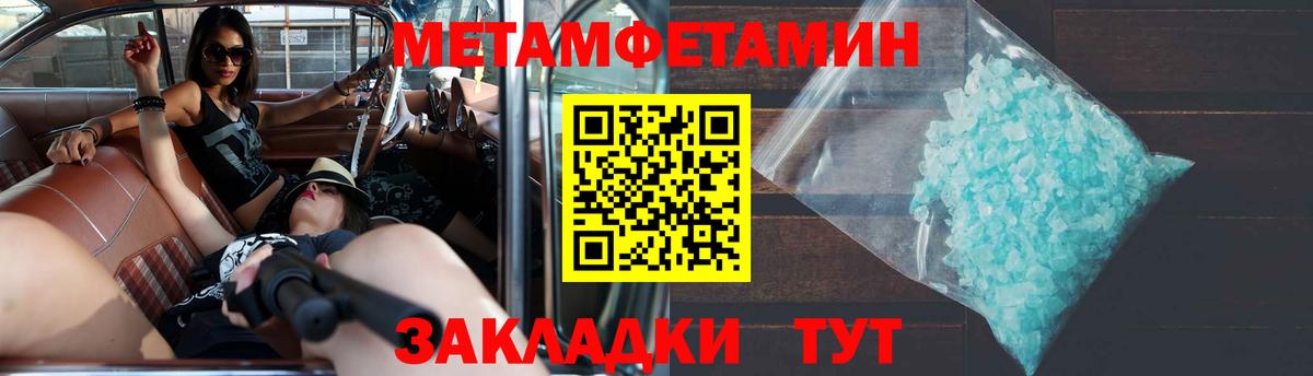 АМФЕТАМИН 98% Тимашёвск