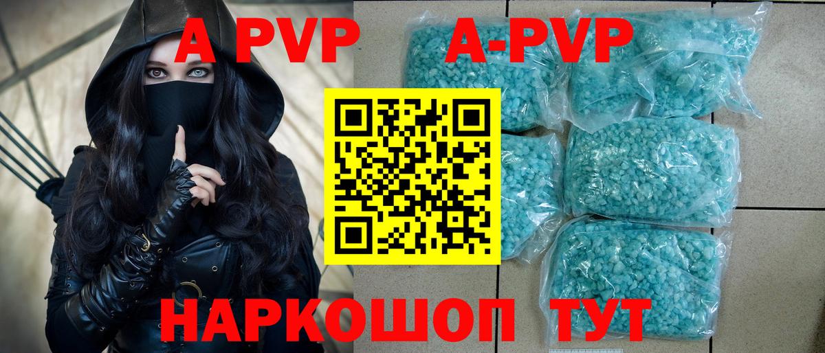 А ПВП крисы CK  Вход с VPN  A-PVP Crystall  A PVP  хочу наркоту  Тимашёвск  Alpha-PVP мука 