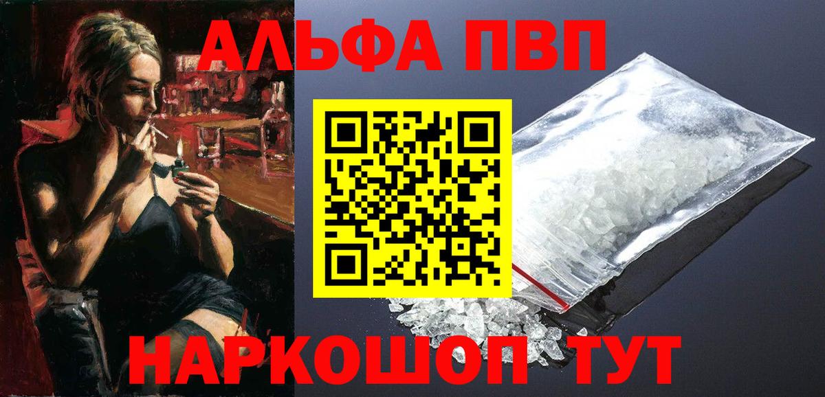 Альфа ПВП мука Тимашёвск