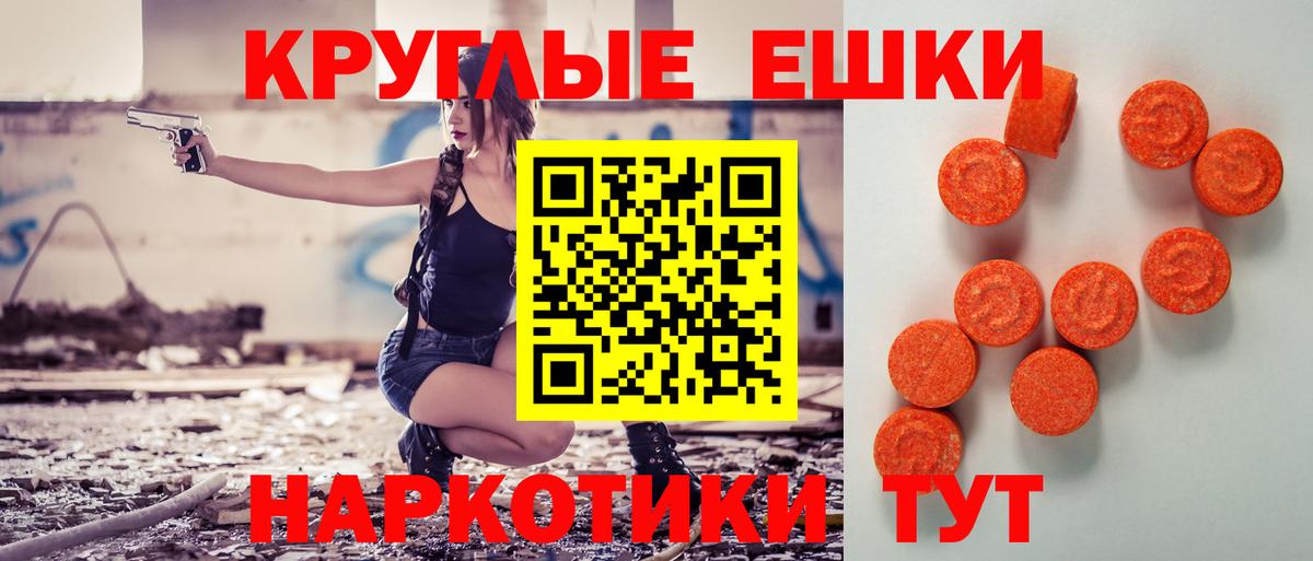 Экстази 300 mg Тимашёвск