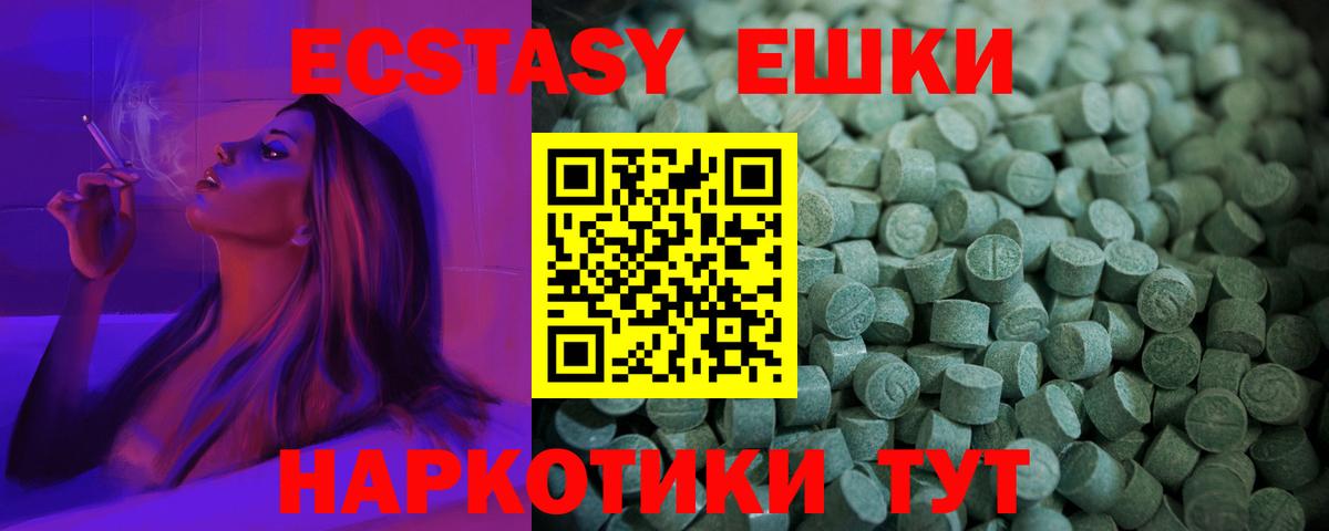 Ecstasy  Ecstasy Cube  Вход с VPN  Ecstasy MDMA  цена наркотик  Тимашёвск 