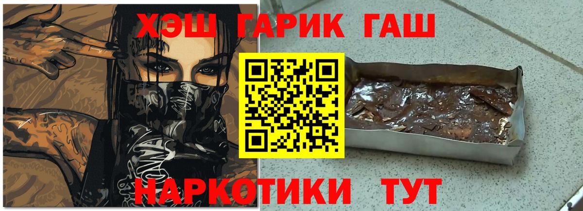 ГАШИШ VHQ  Гашиш индика сатива  Тимашёвск  Вход с VPN 