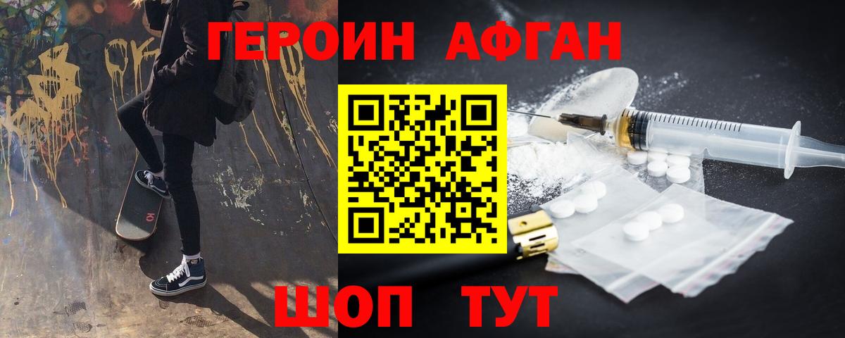 ГЕРОИН гречка  Вход с VPN  Тимашёвск 