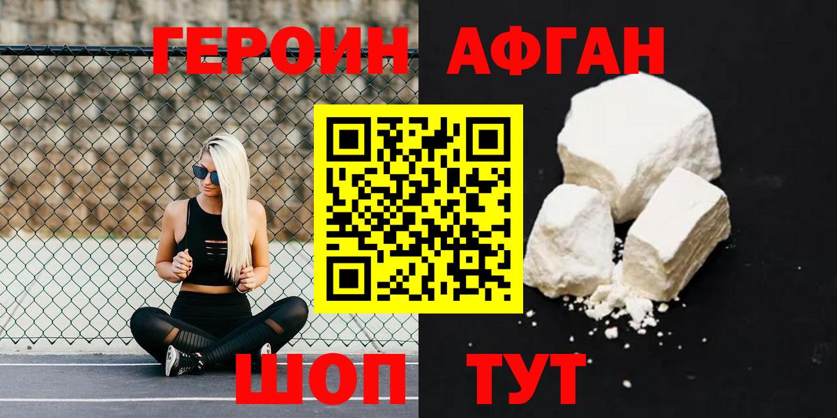 Героин гречка Тимашёвск