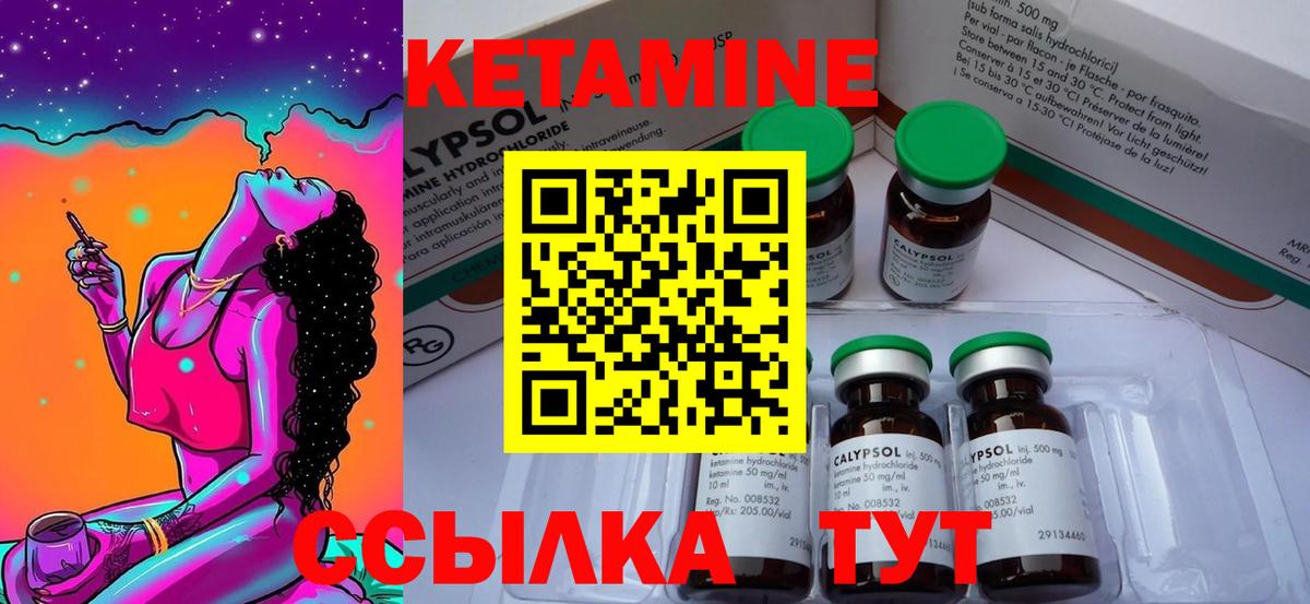 Кетамин VHQ  Вход с VPN  Тимашёвск 