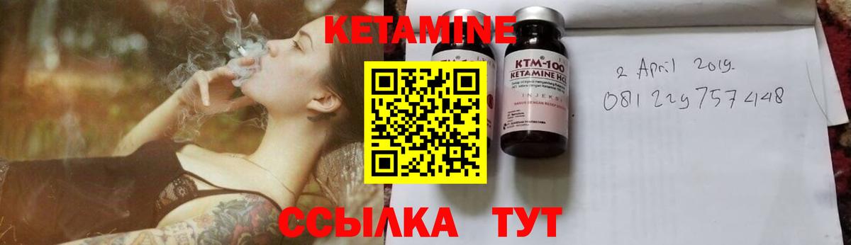Кетамин ketamine Тимашёвск