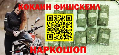 кокаин премиум Малгобек