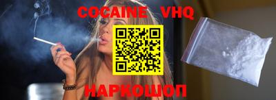 кокаин премиум Малгобек