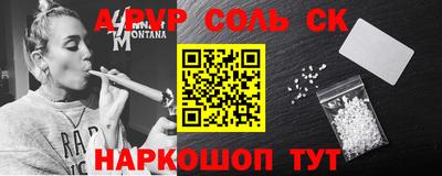 спайс Малоярославец