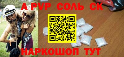 спайс Малоярославец