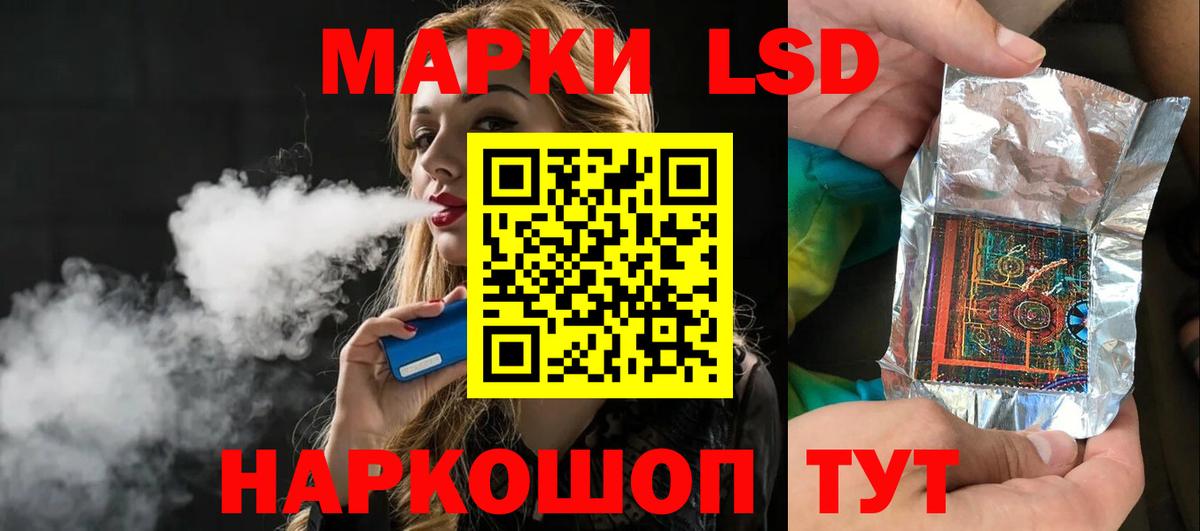 LSD-25 экстази ecstasy  ЛСД экстази кислота  Тимашёвск  Вход с VPN 