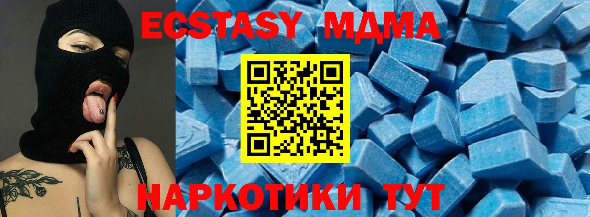 Тимашёвск  MDMA VHQ  МДМА  Вход с VPN  МДМА кристаллы 