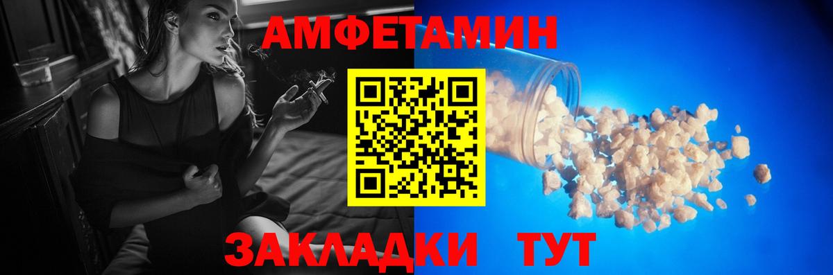 Метамфетамин пудра Тимашёвск
