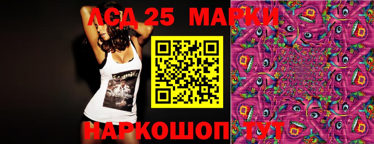 Марки NBOMe 1,8мг Тимашёвск