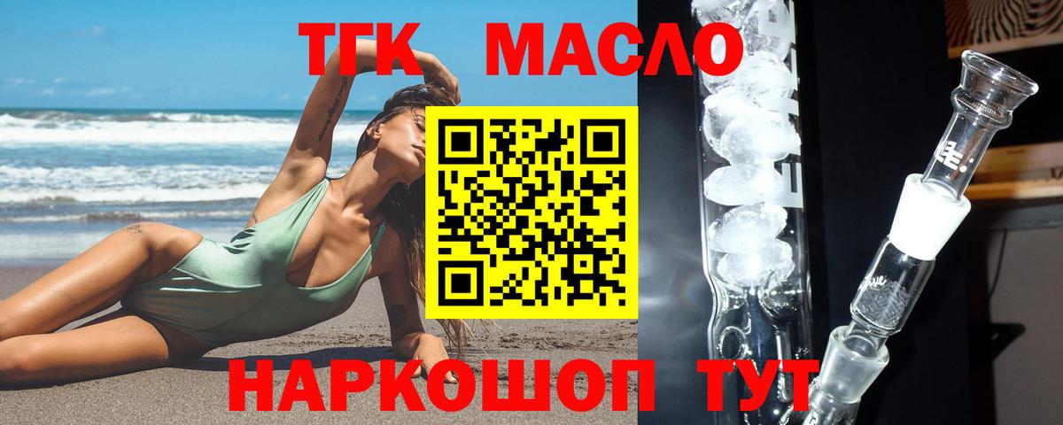 ТГК жижа Тимашёвск